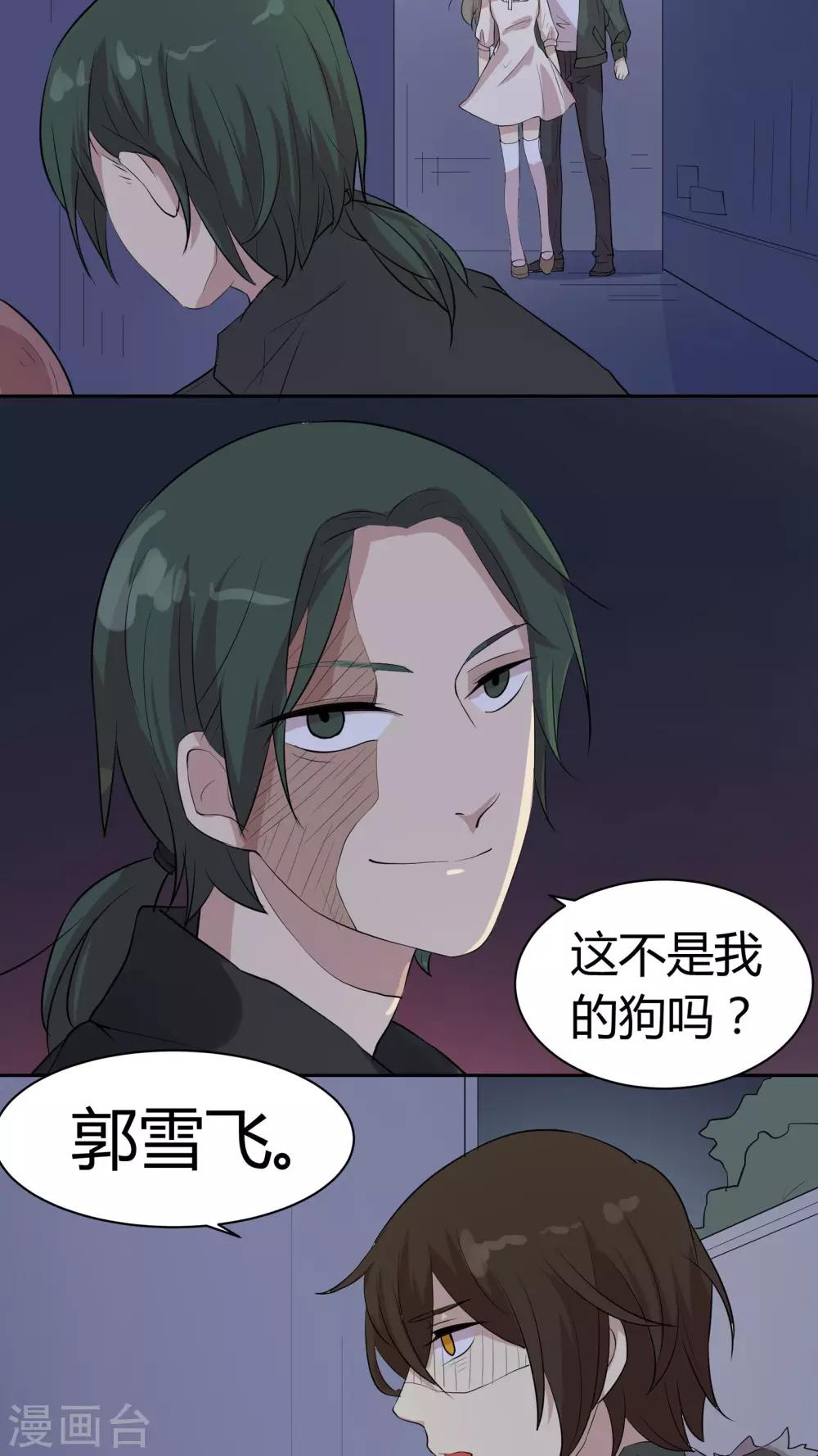第23话 陶禾的秘密19