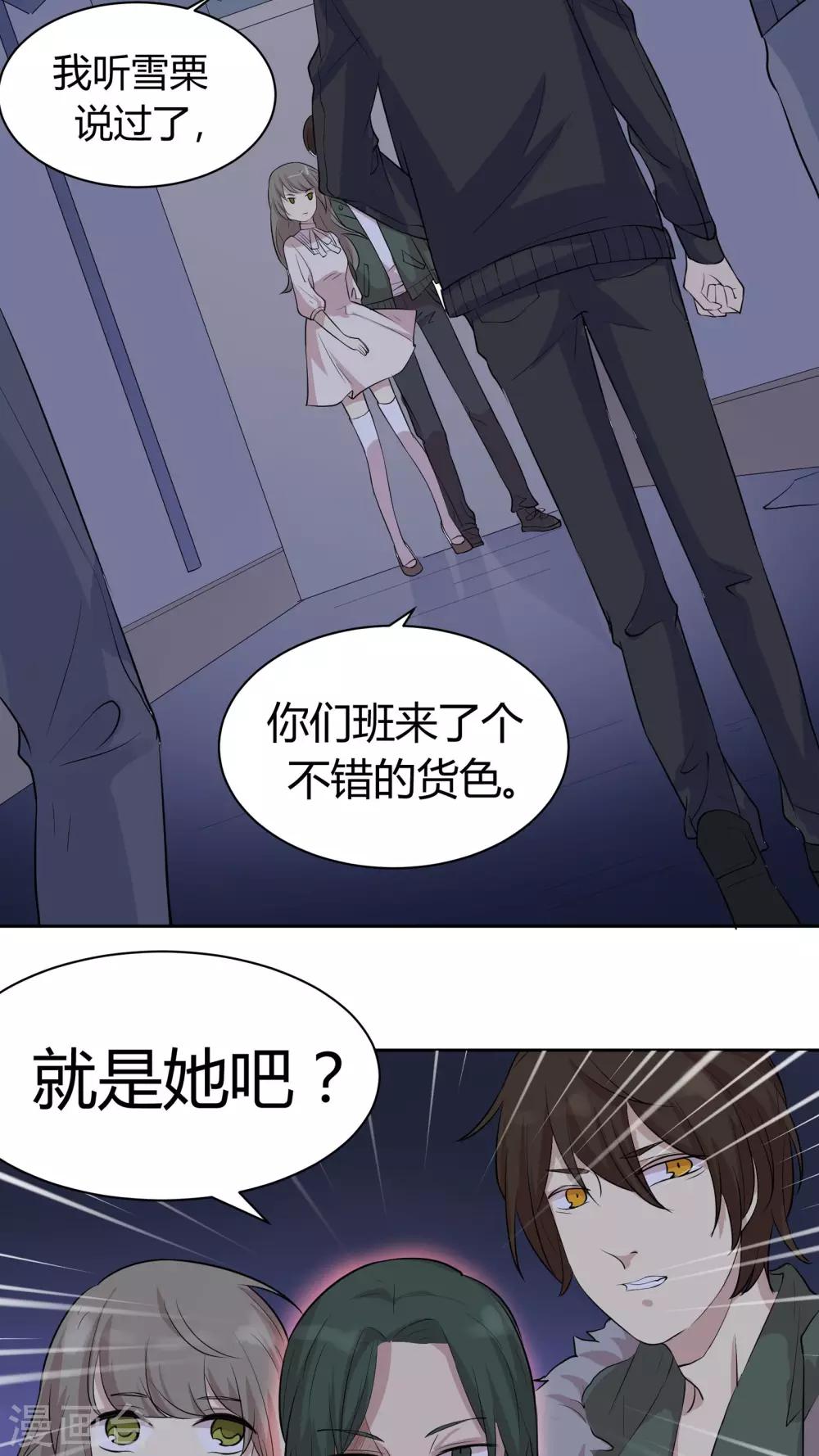 第23话 陶禾的秘密21
