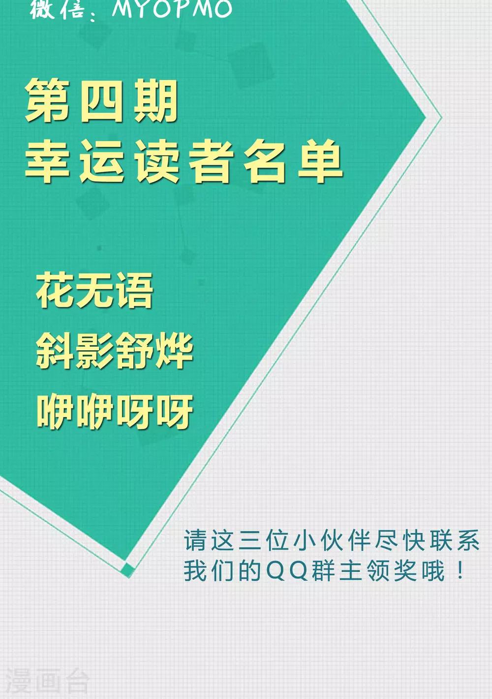 第23话 陶禾的秘密24