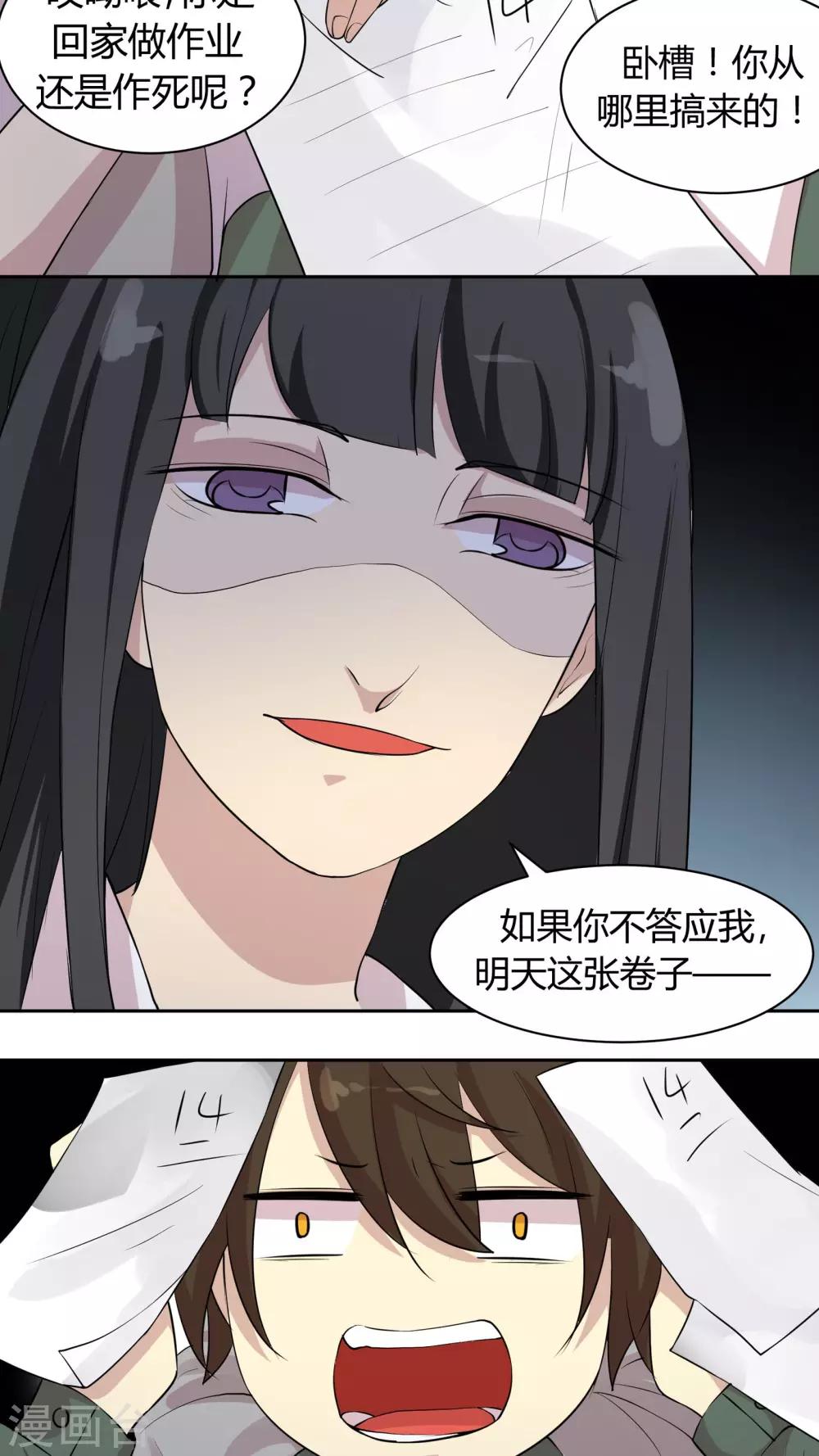 第23话 陶禾的秘密3