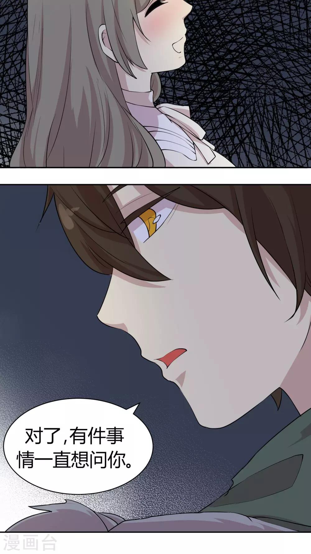 第23话 陶禾的秘密7