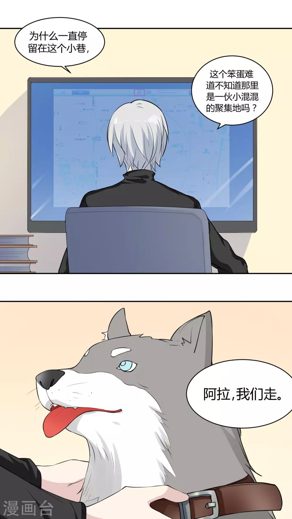 第23话 陶禾的秘密8