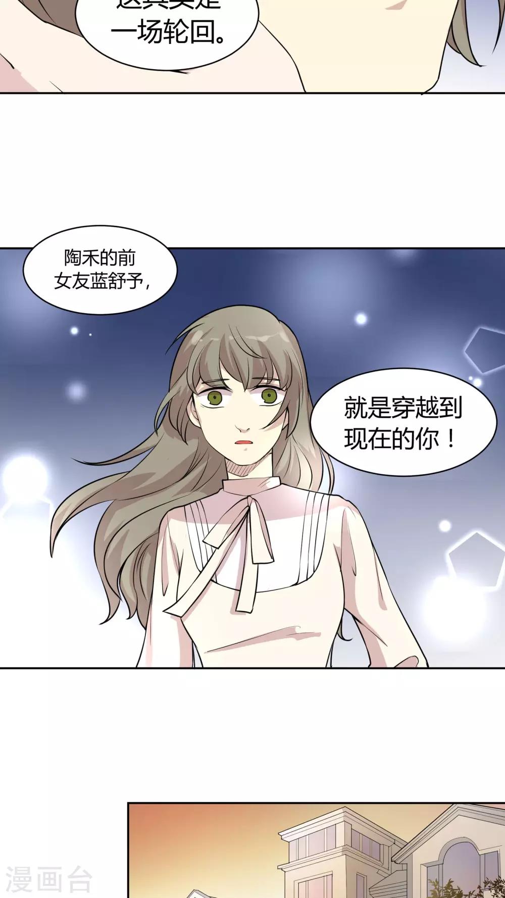 第27话 记黑账的小本本14