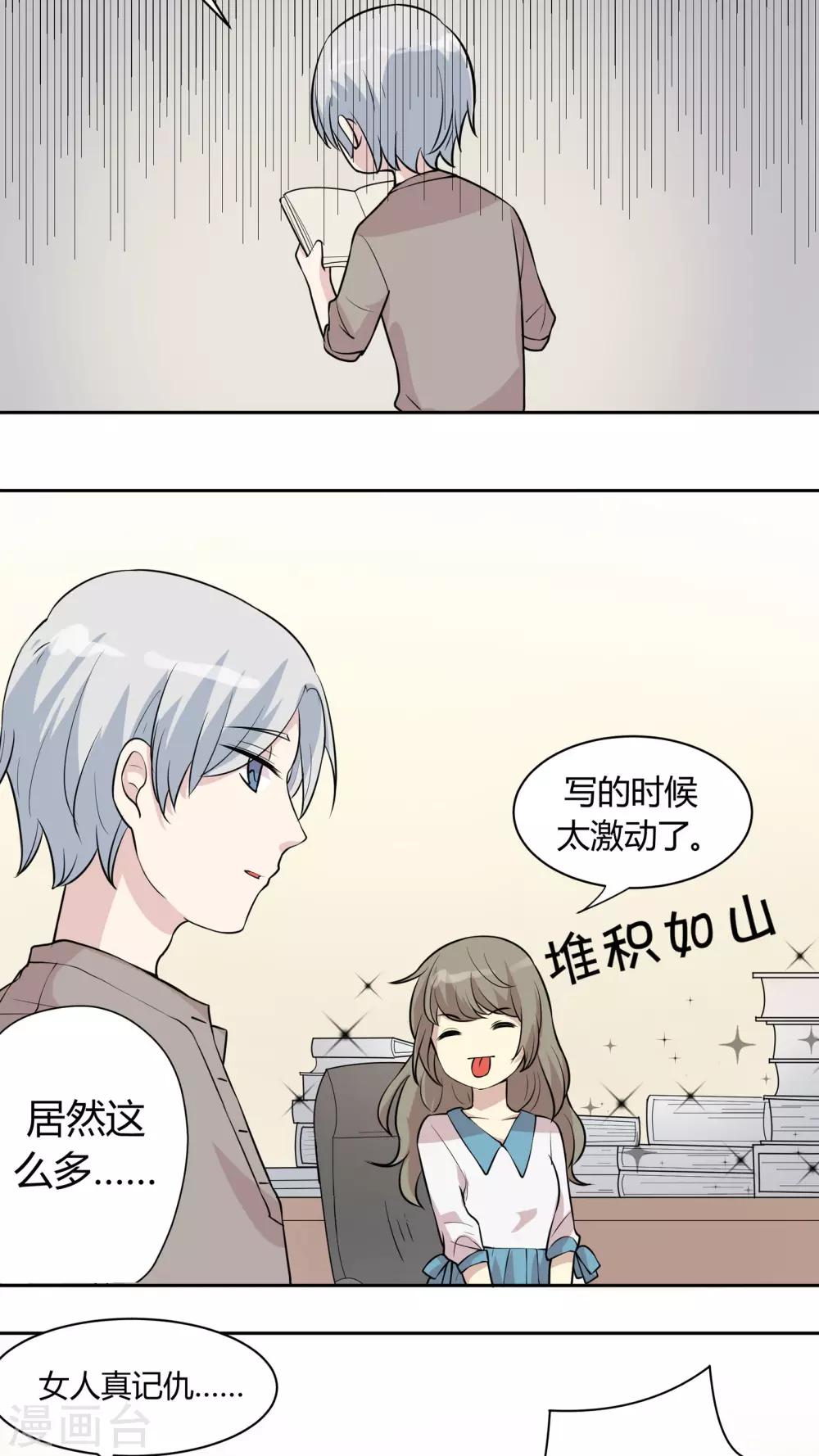 第27话 记黑账的小本本19