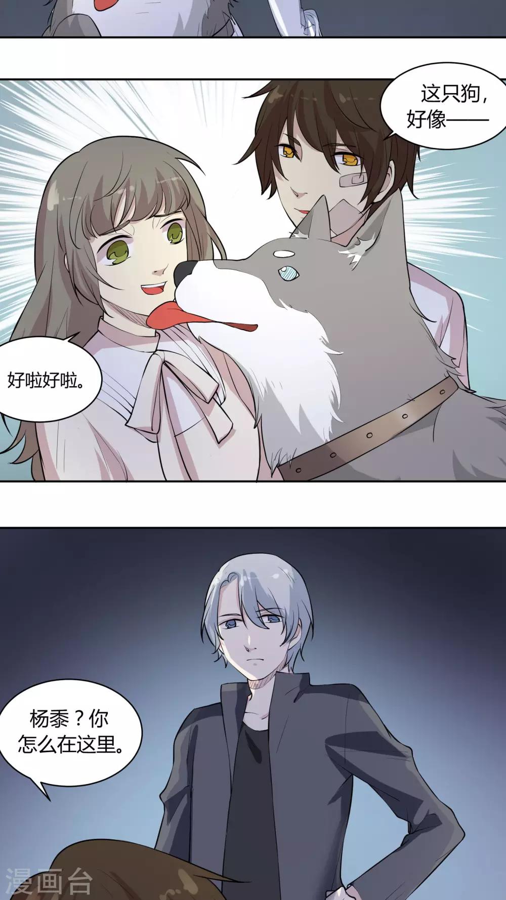 第27话 记黑账的小本本2