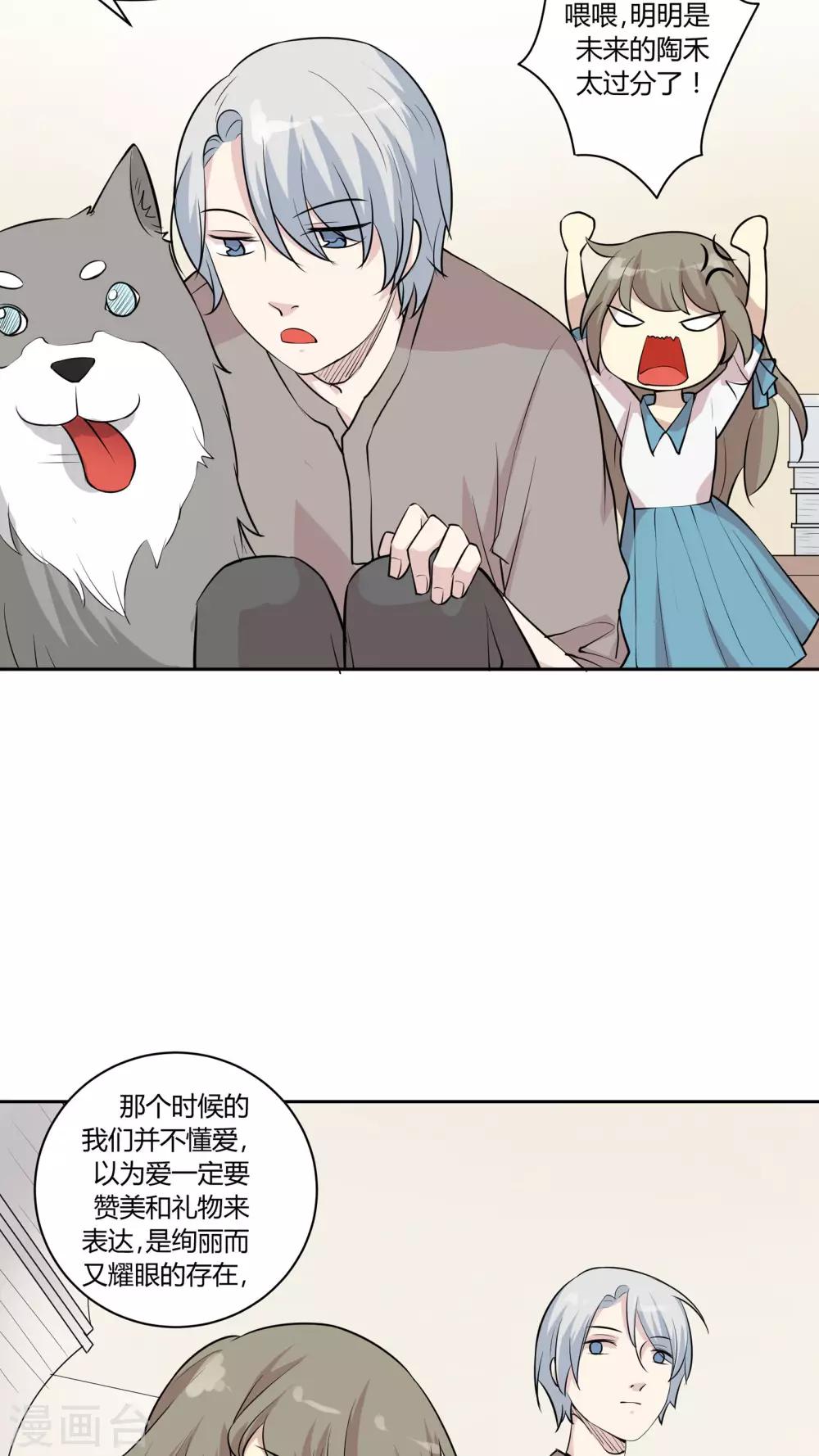 第27话 记黑账的小本本20