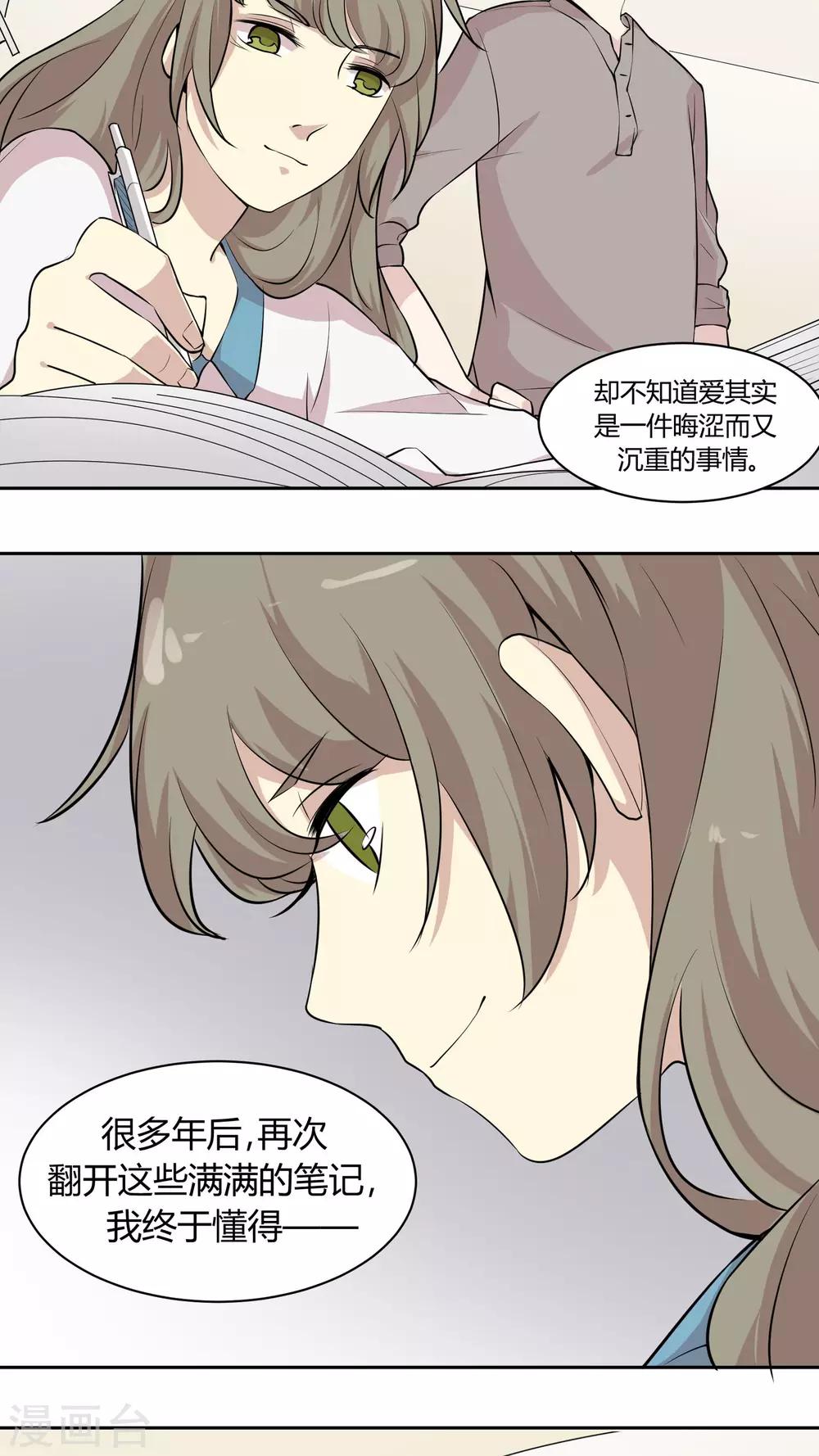 第27话 记黑账的小本本21