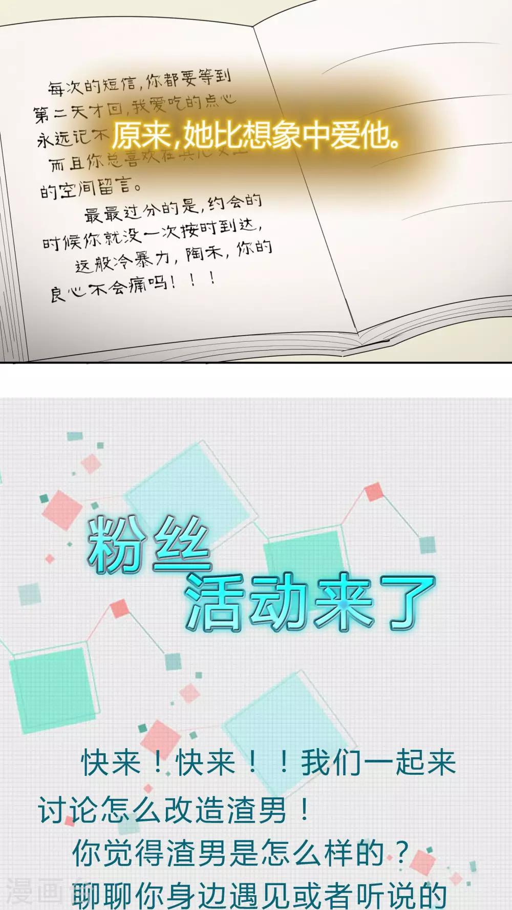 第27话 记黑账的小本本22