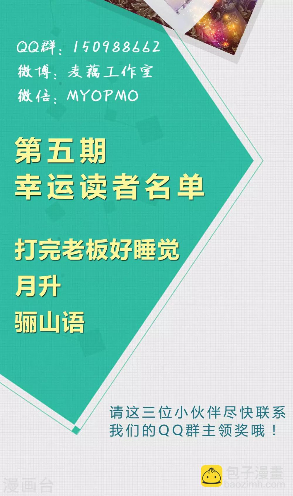 第27话 记黑账的小本本24