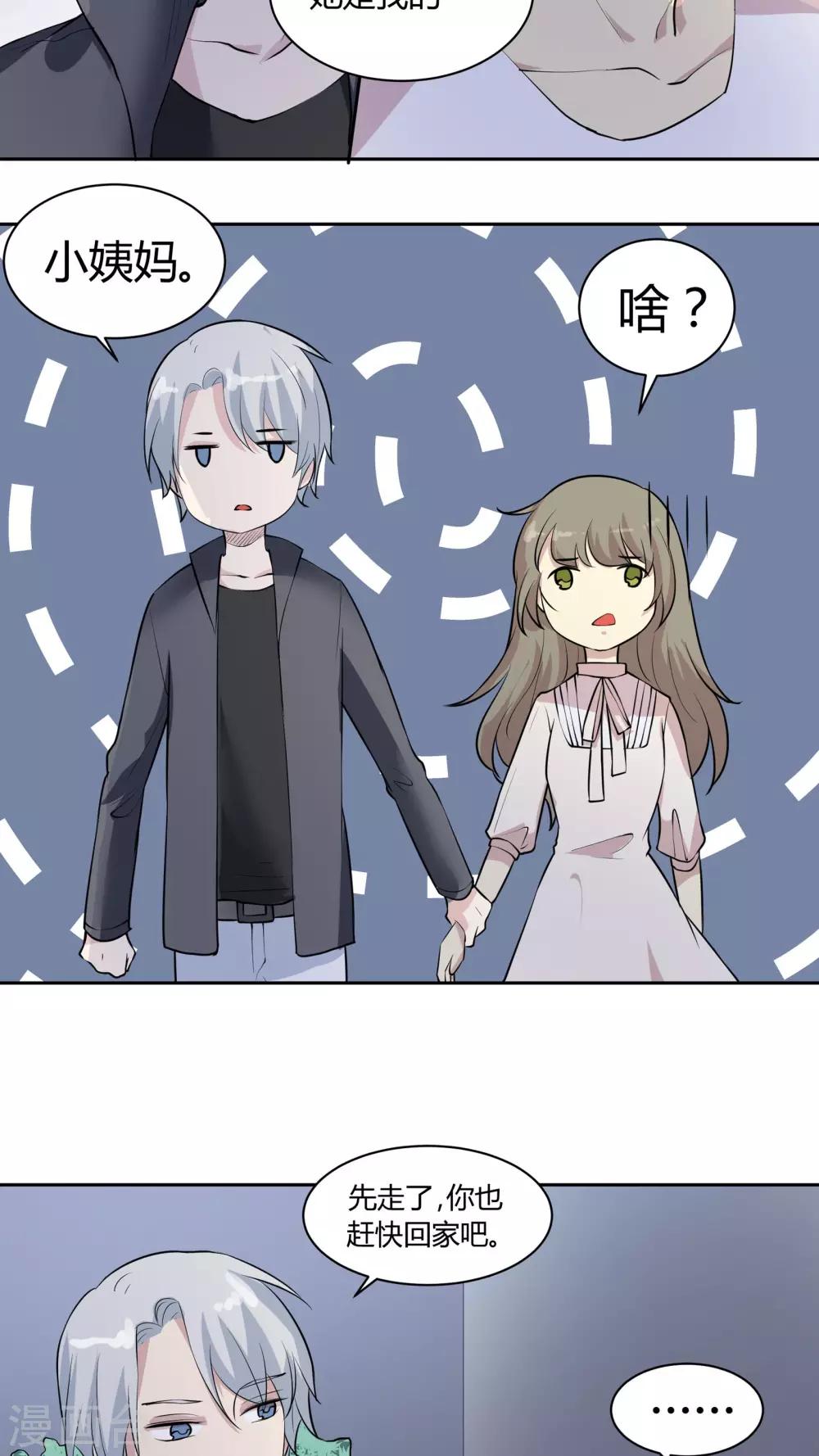 第27话 记黑账的小本本4