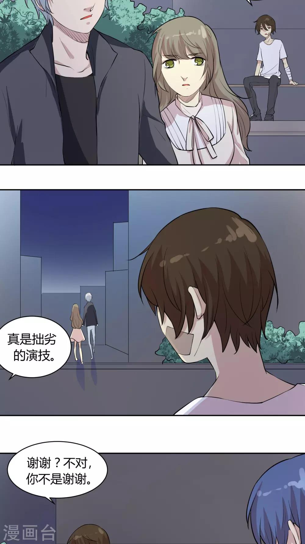 第27话 记黑账的小本本5