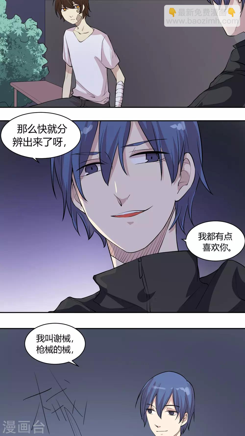 第27话 记黑账的小本本6