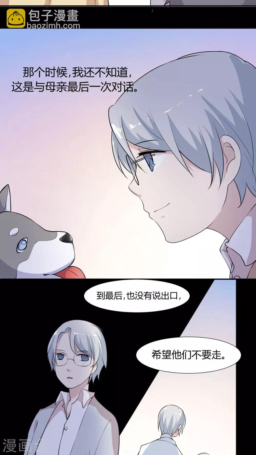 第31话 开不了口让她知道10
