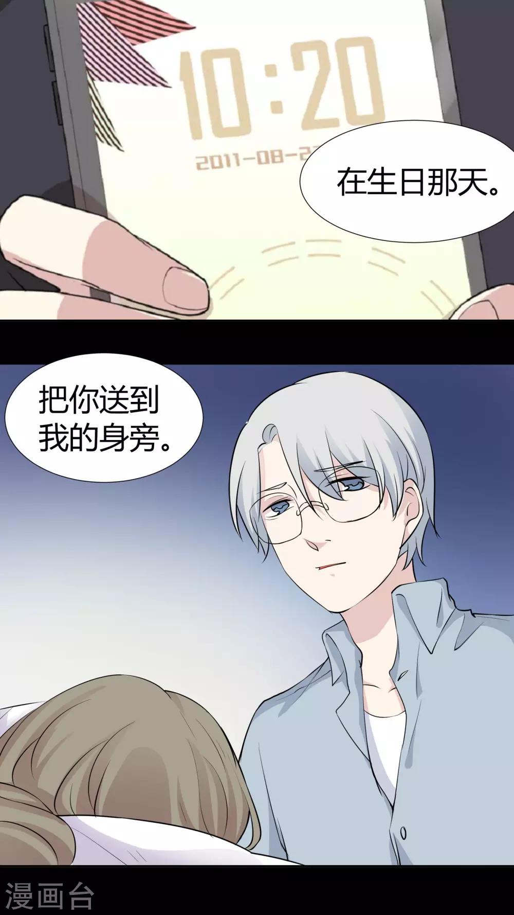 第31话 开不了口让她知道12