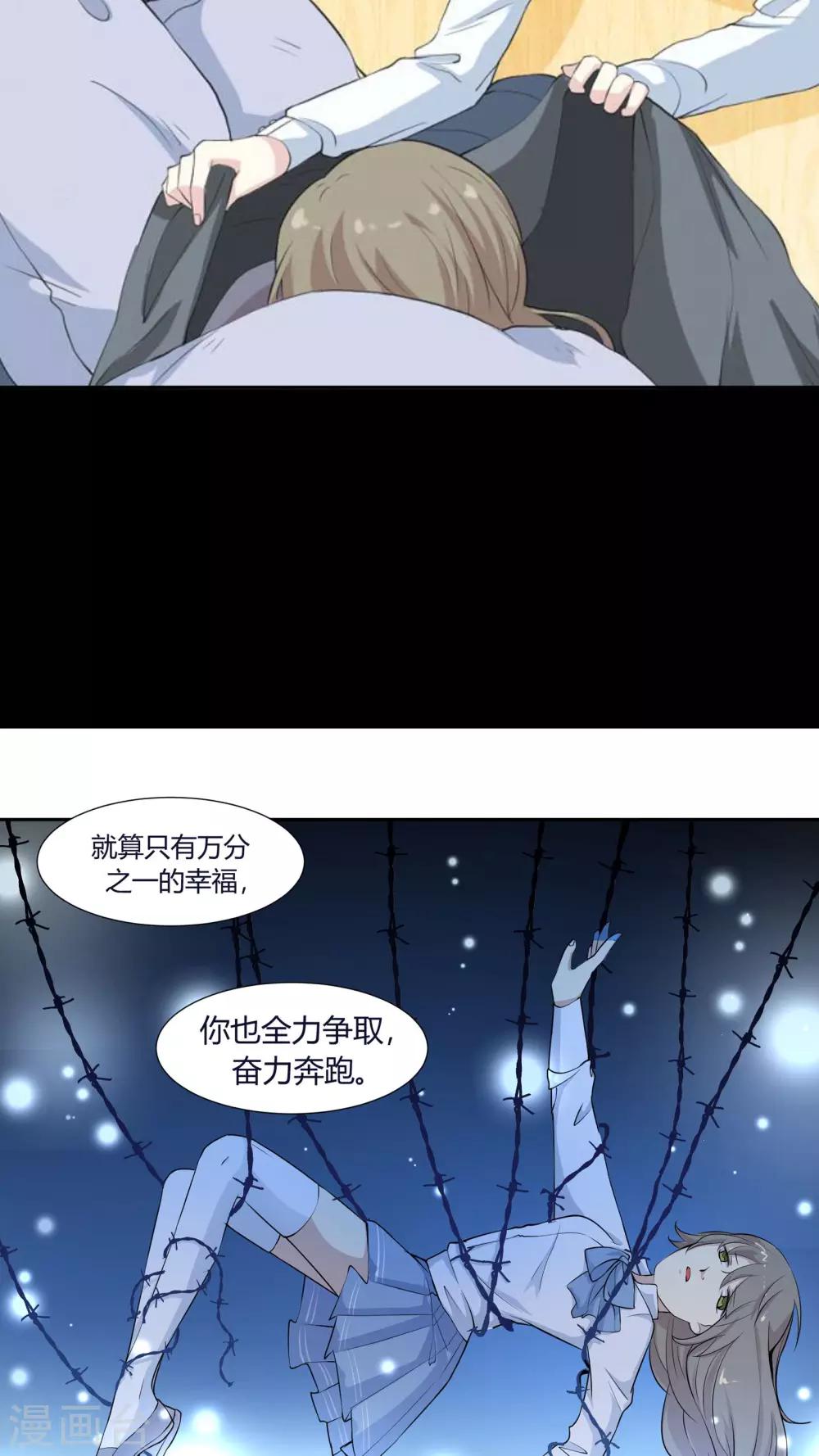 第31话 开不了口让她知道14