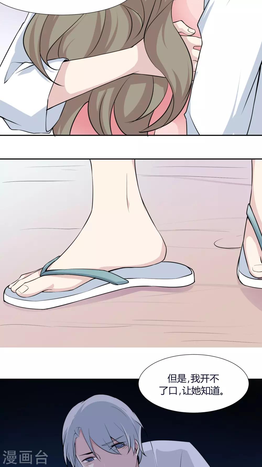 第31话 开不了口让她知道17