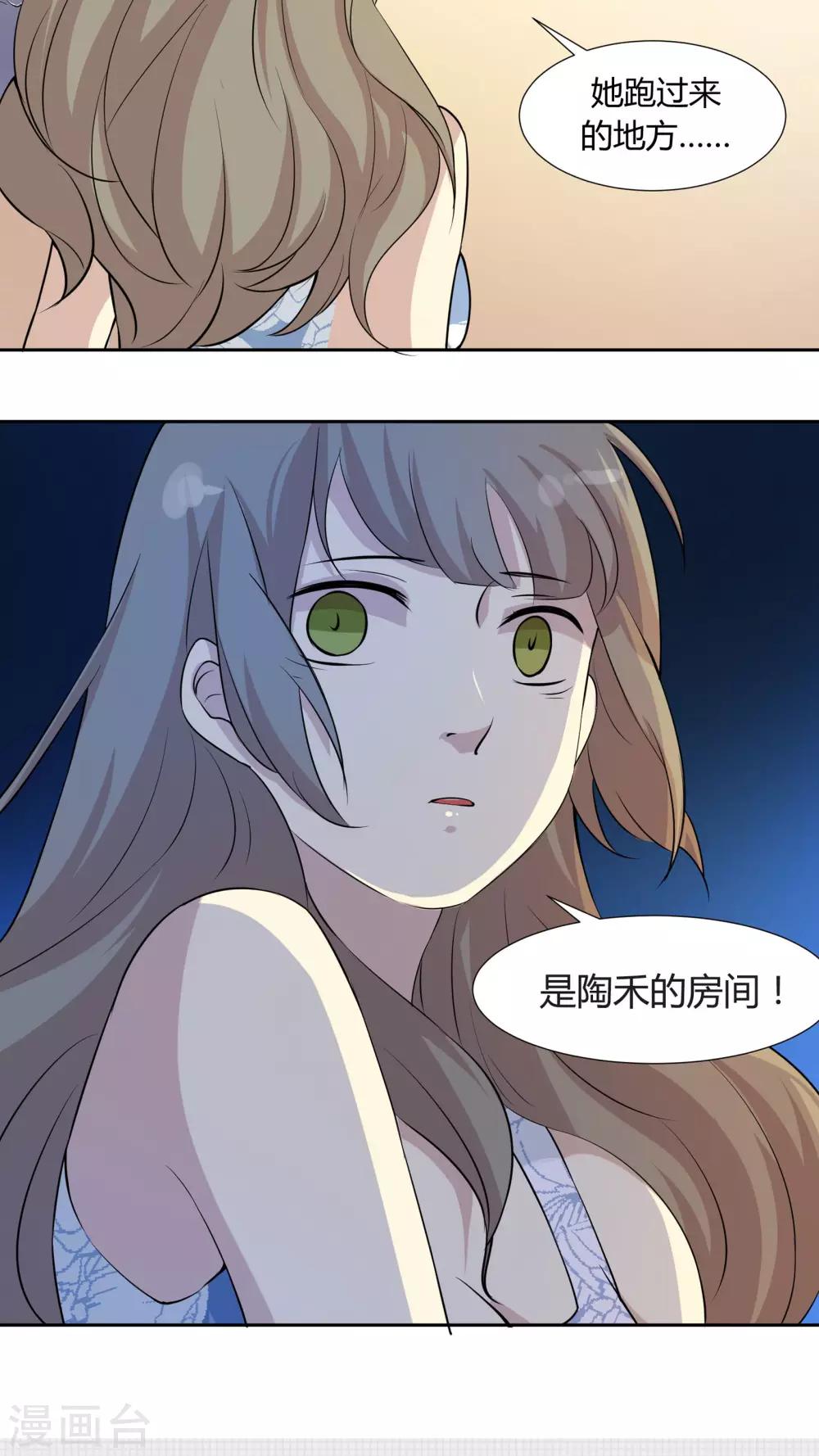 第31话 开不了口让她知道20