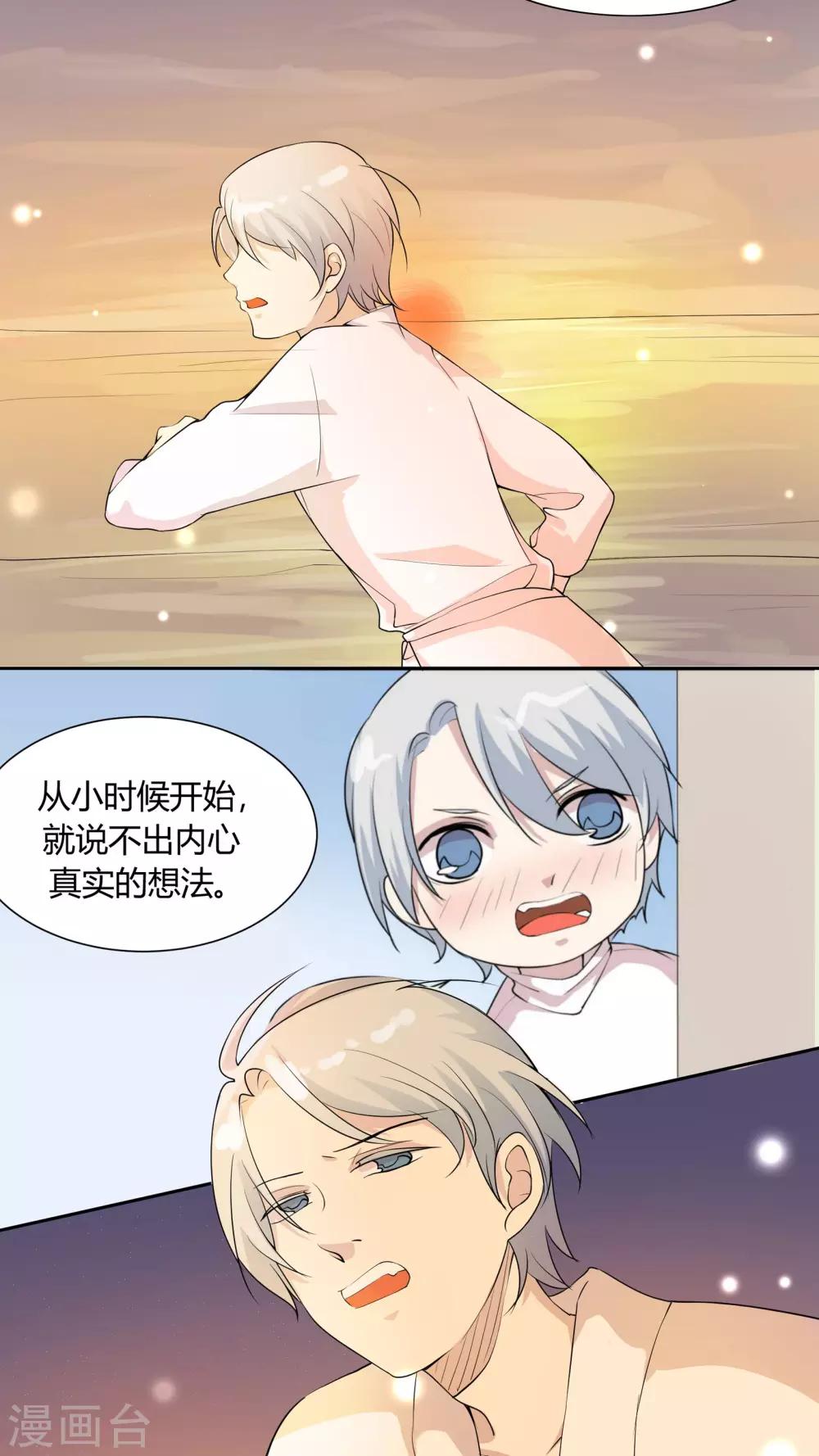 第31话 开不了口让她知道5