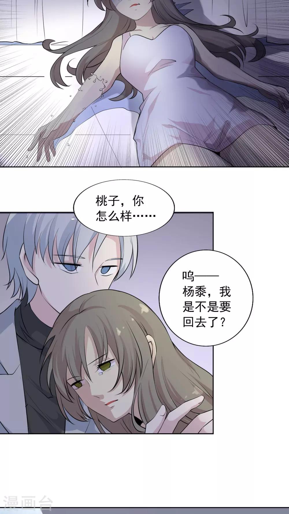第38话 所谓的幸福10