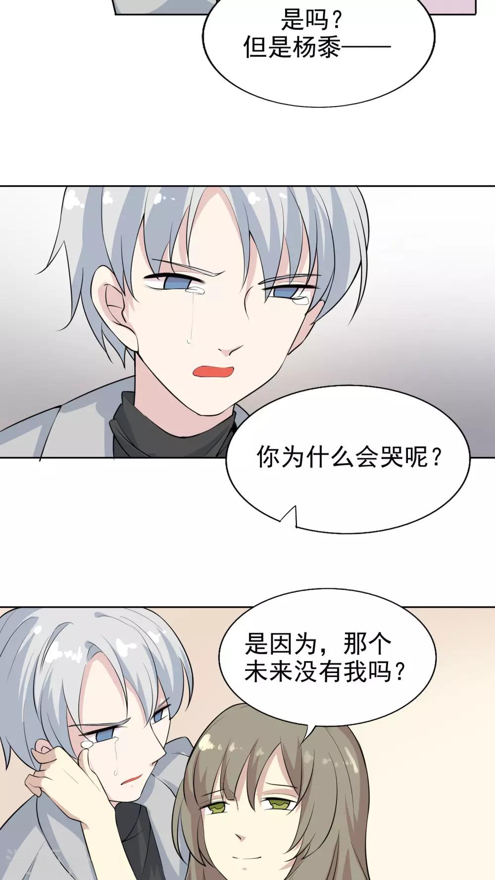 第38话 所谓的幸福12