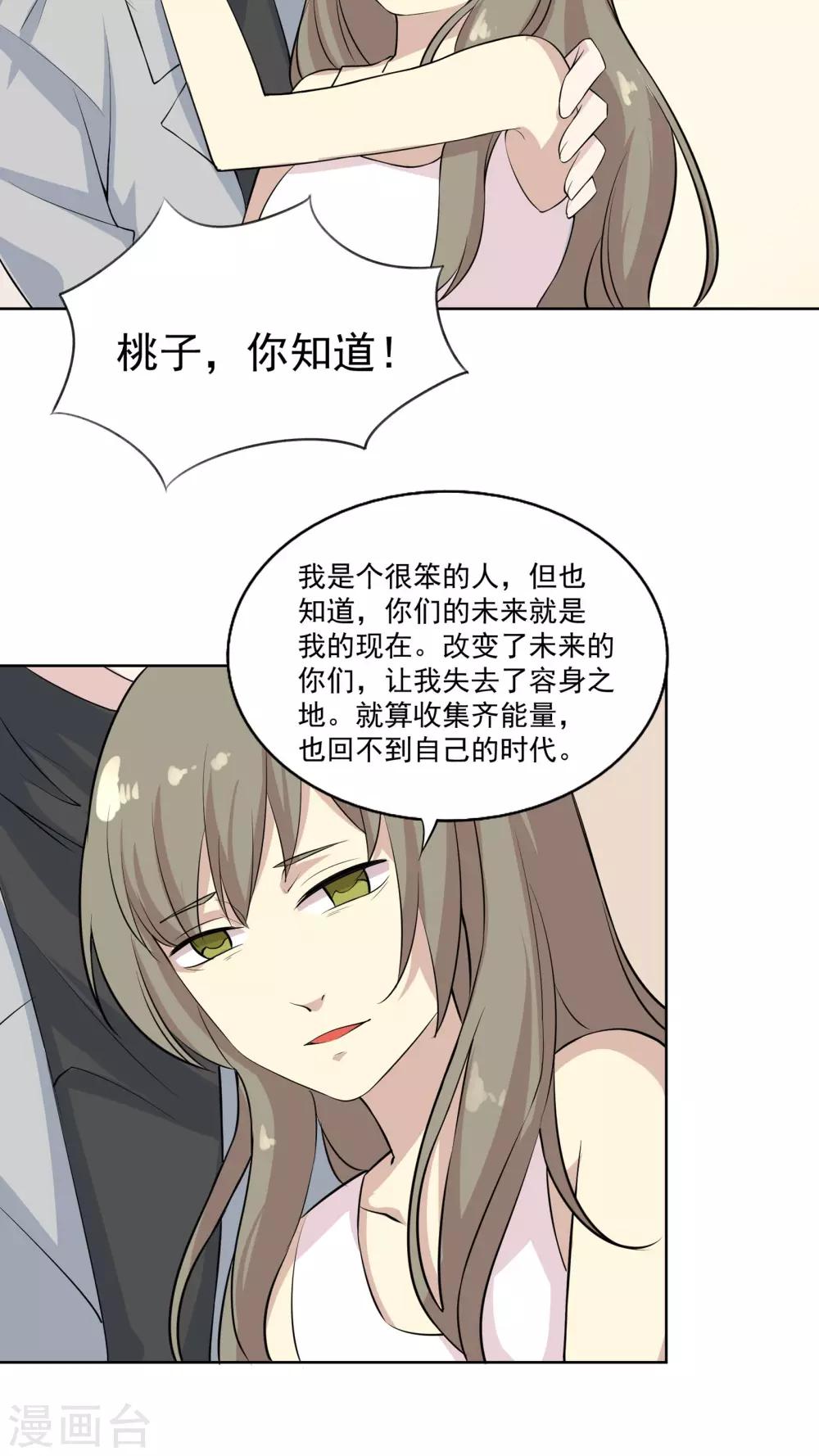 第38话 所谓的幸福13