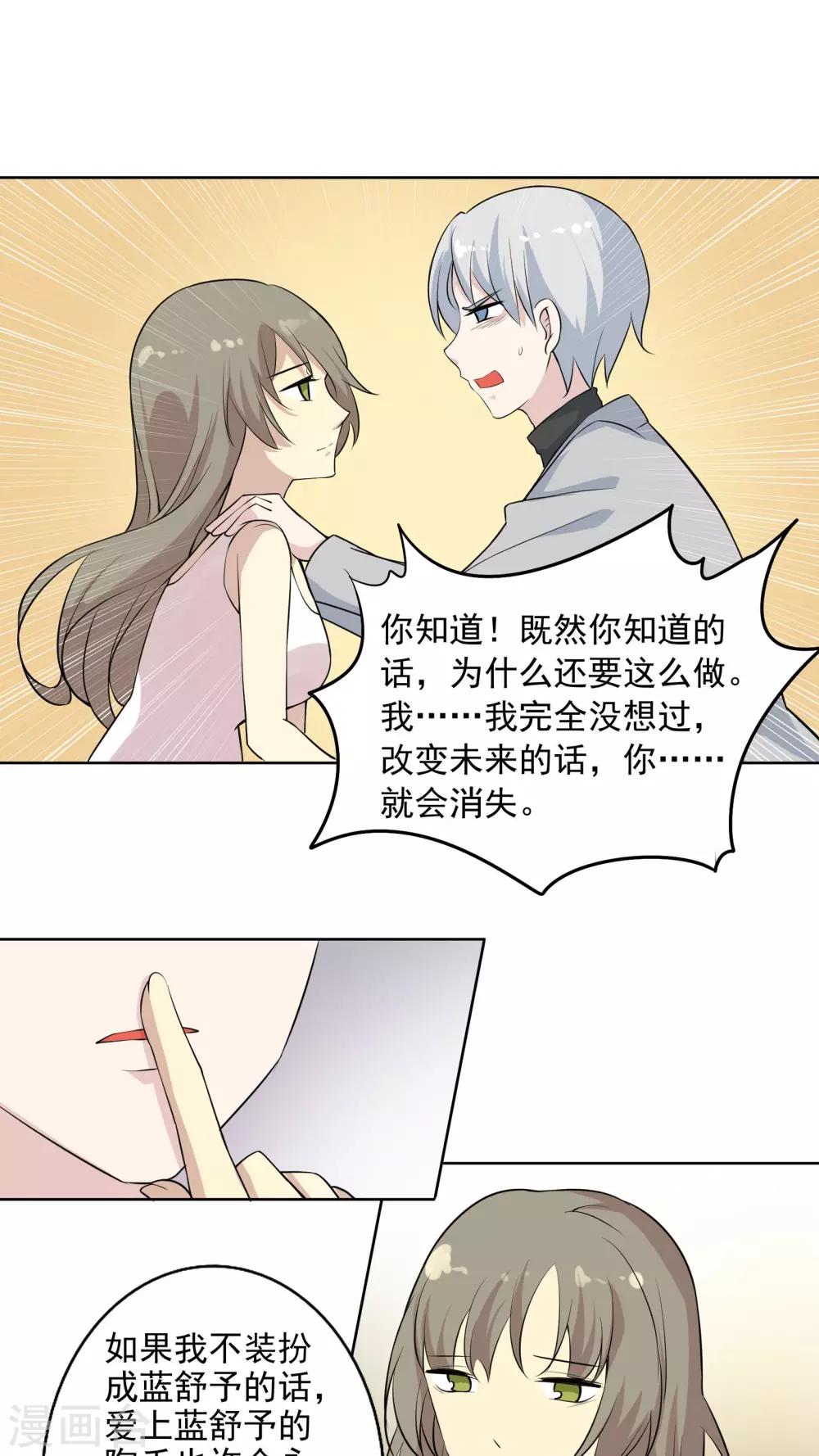 第38话 所谓的幸福14