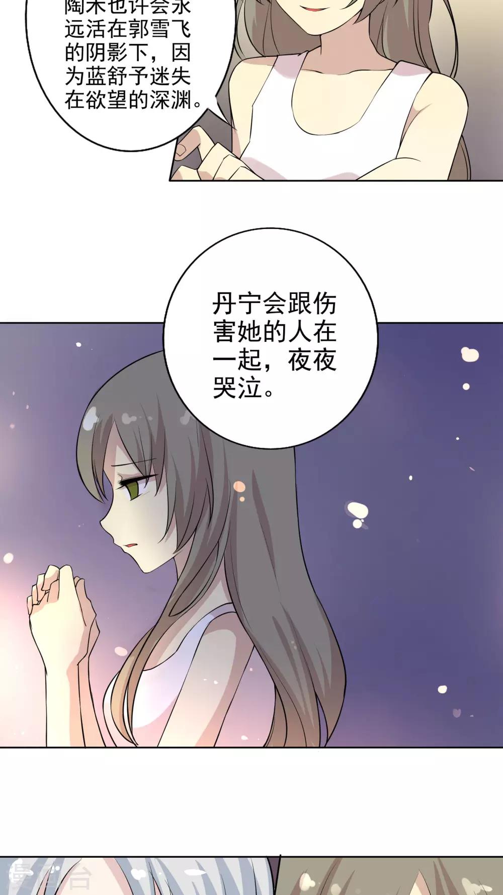 第38话 所谓的幸福15