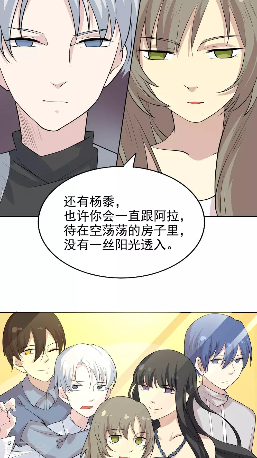 第38话 所谓的幸福16