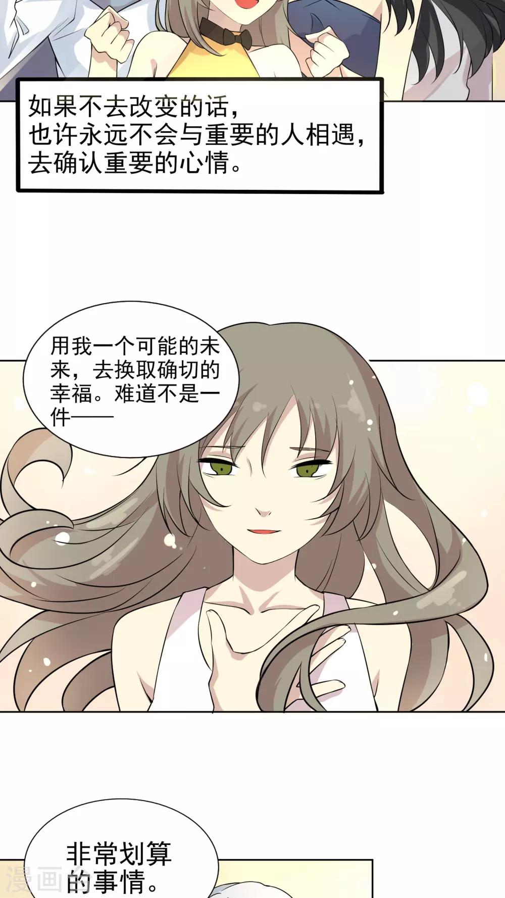 第38话 所谓的幸福17