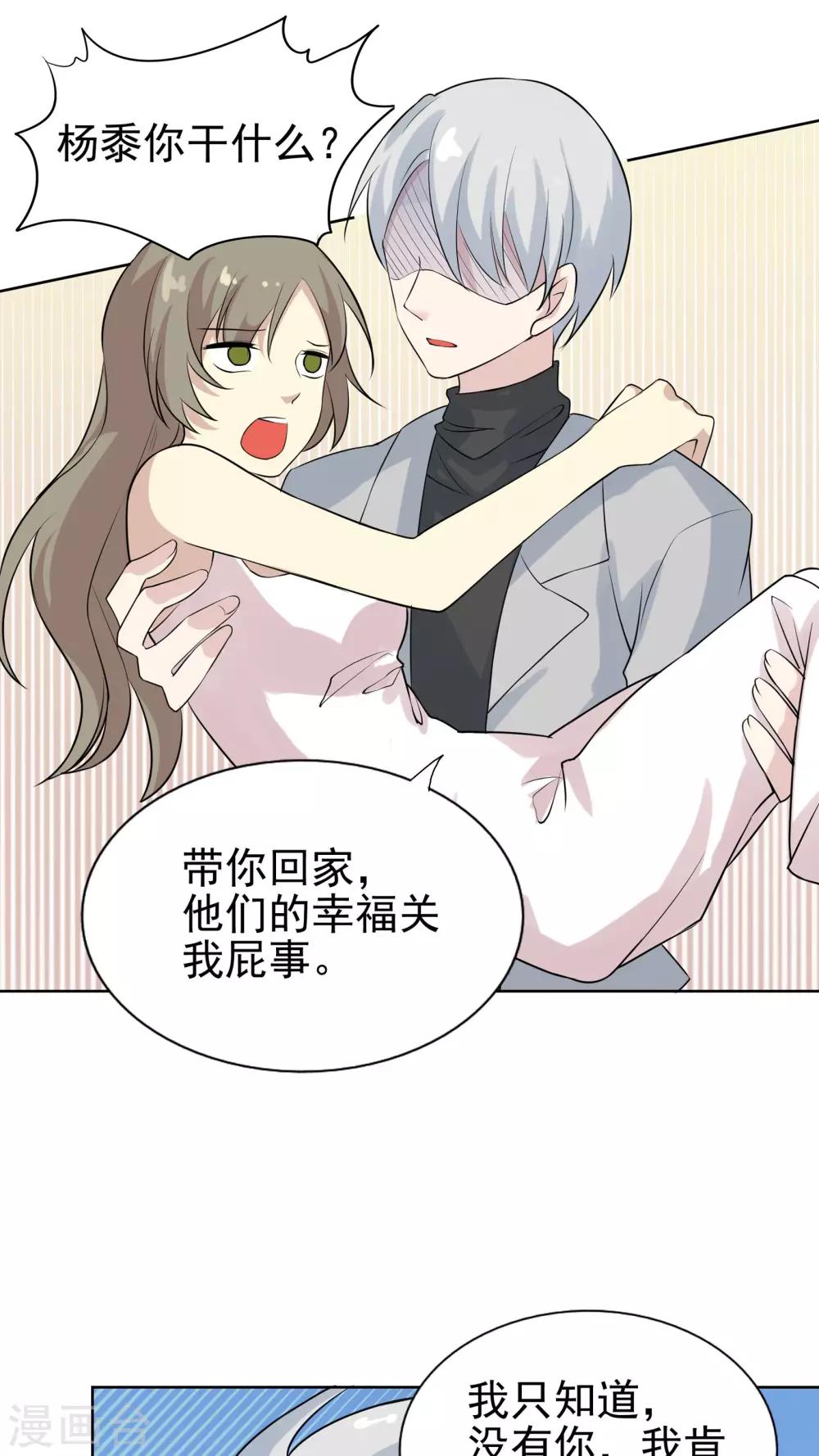 第38话 所谓的幸福19