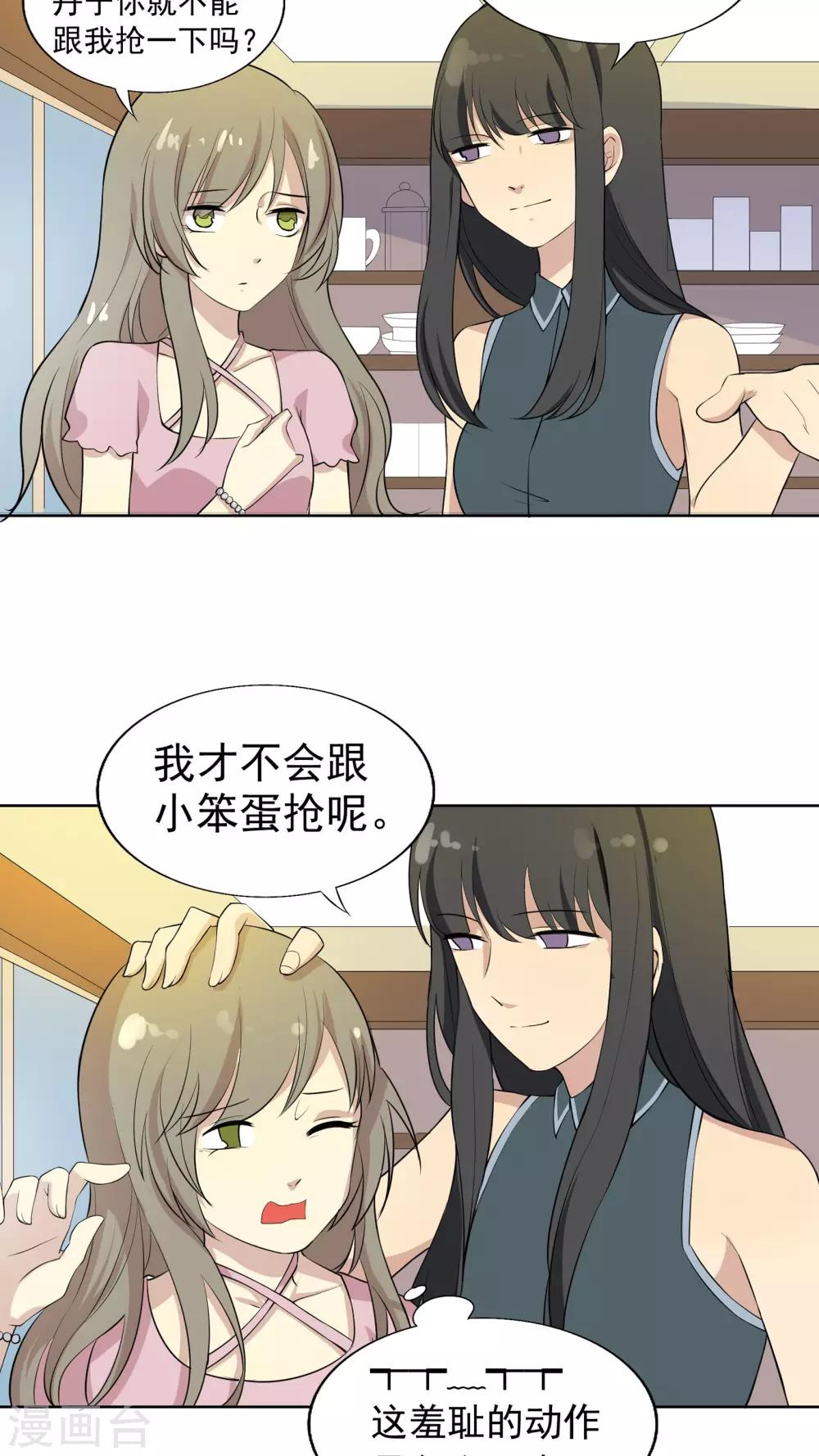 第38话 所谓的幸福2