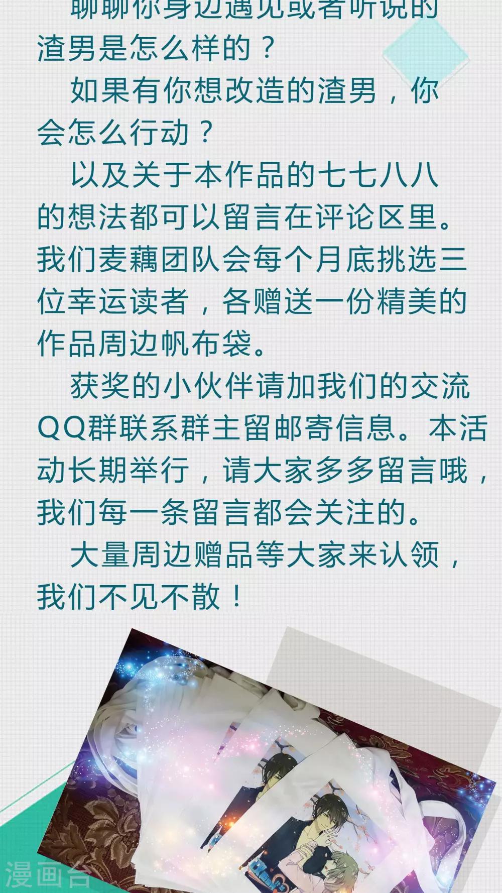 第38话 所谓的幸福21