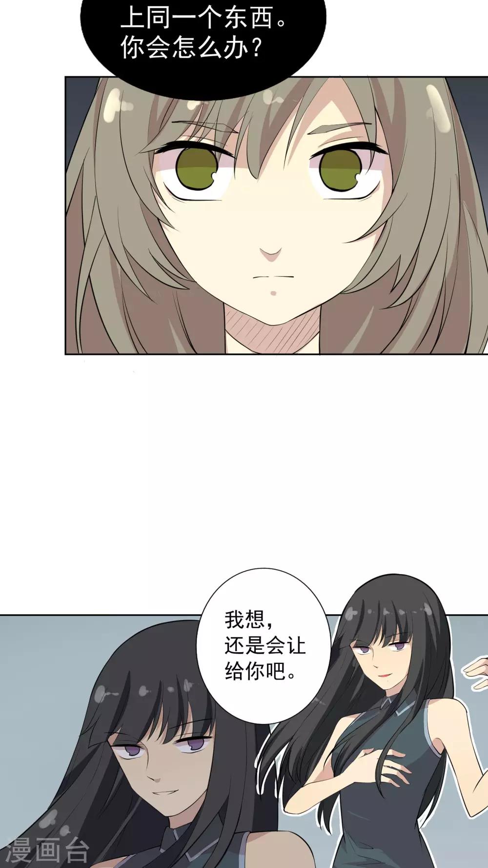 第38话 所谓的幸福4