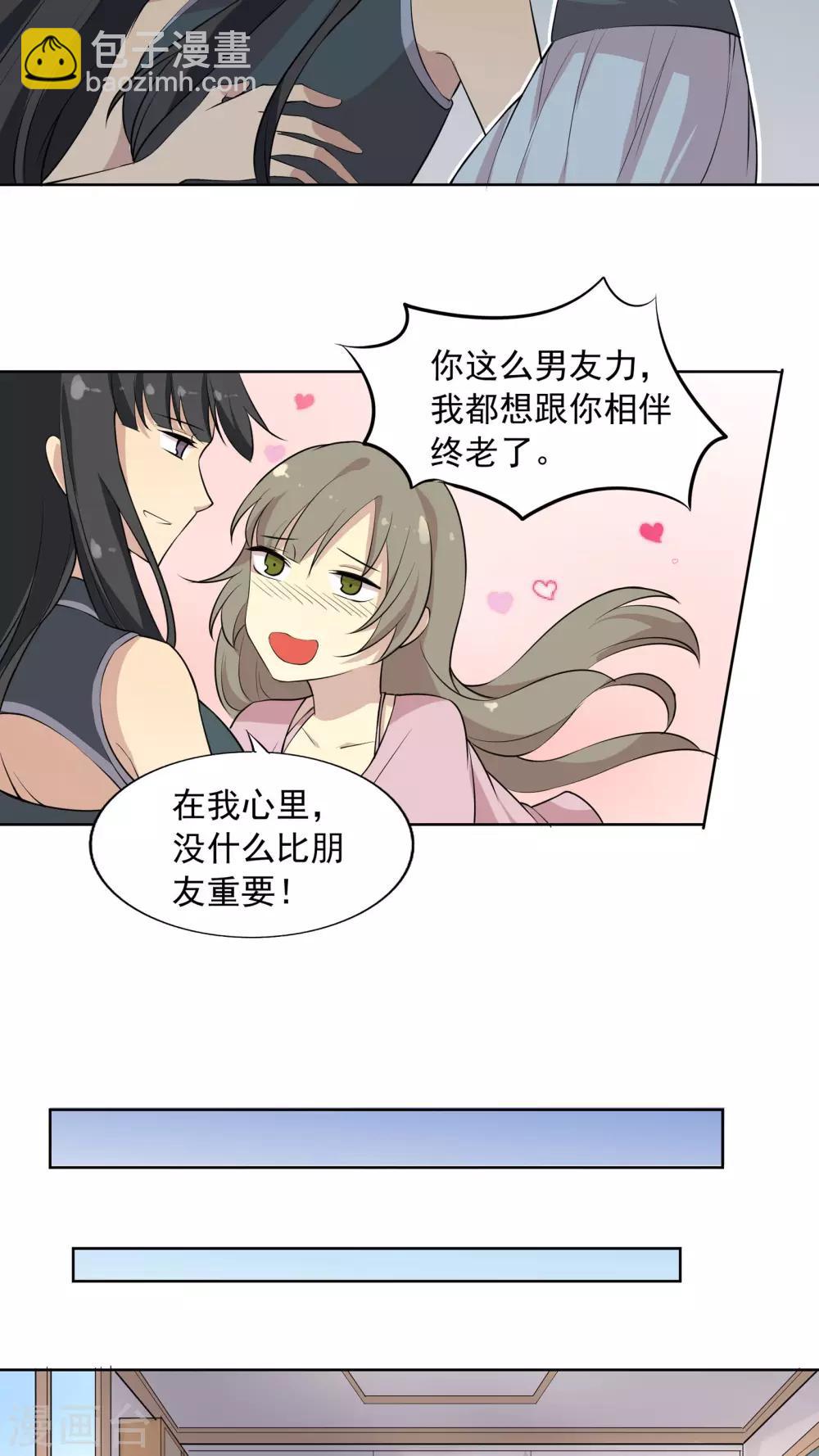 第38话 所谓的幸福5