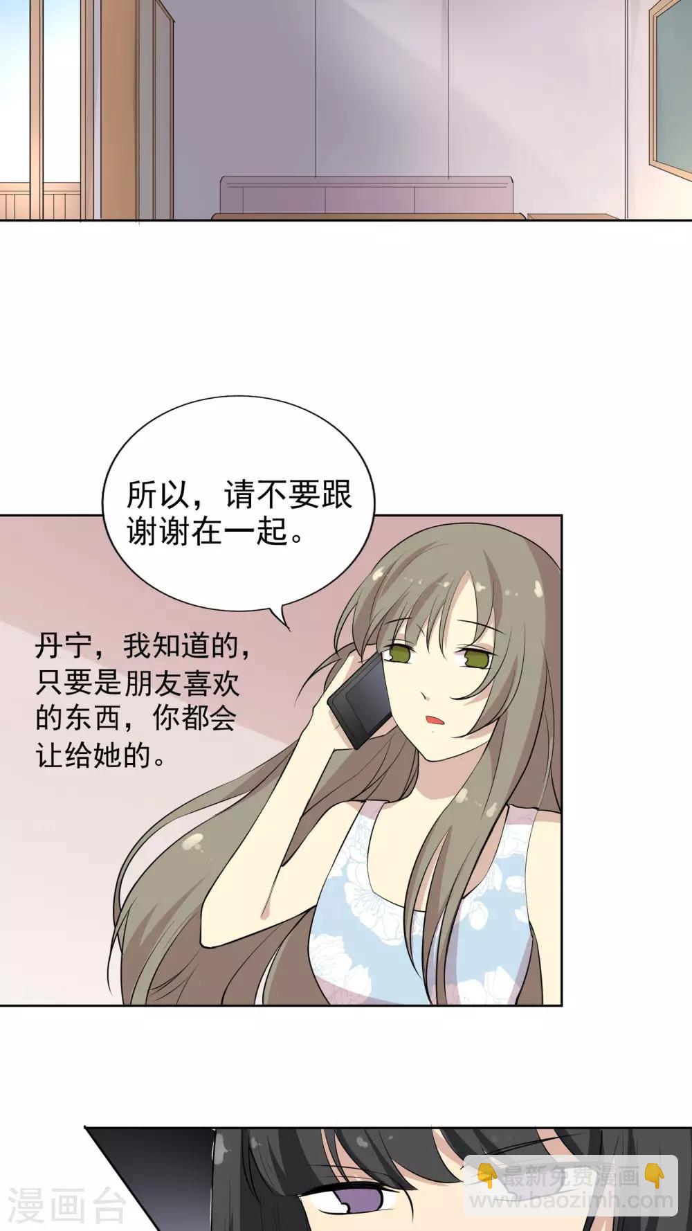 第38话 所谓的幸福6