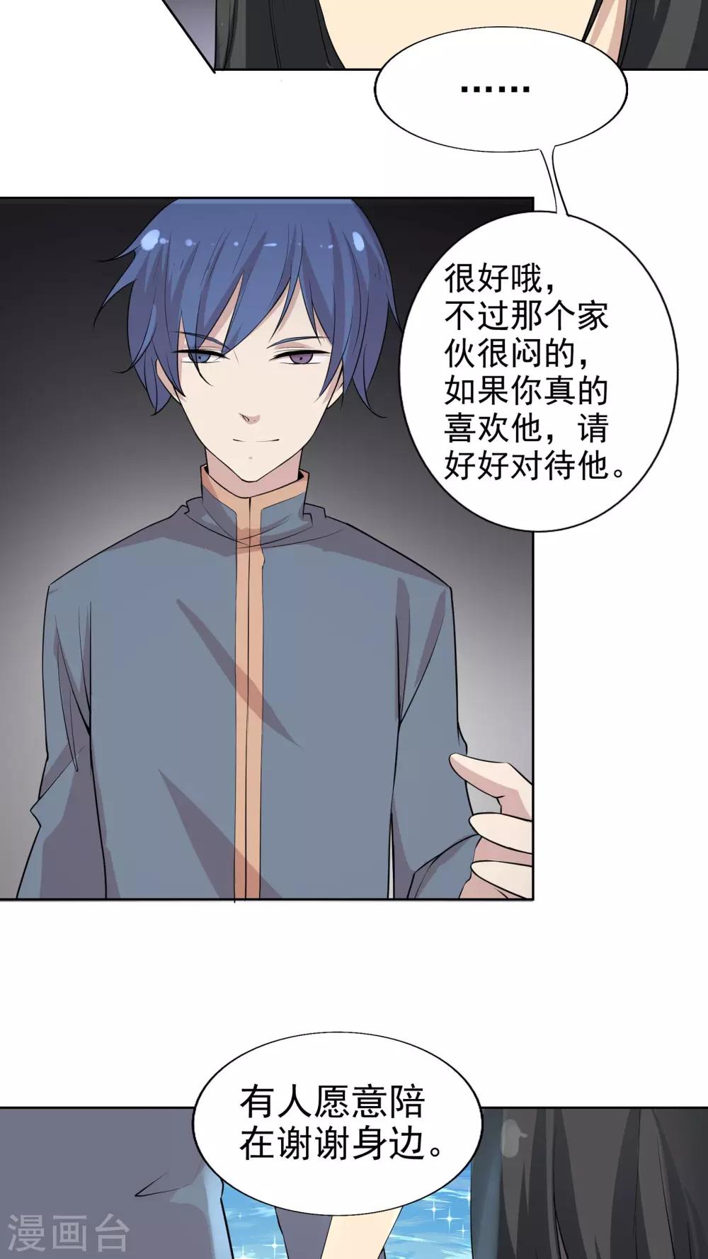 第38话 所谓的幸福7