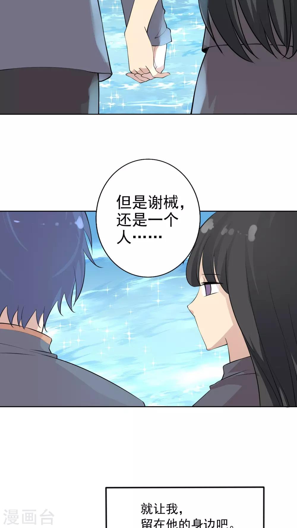 第38话 所谓的幸福8
