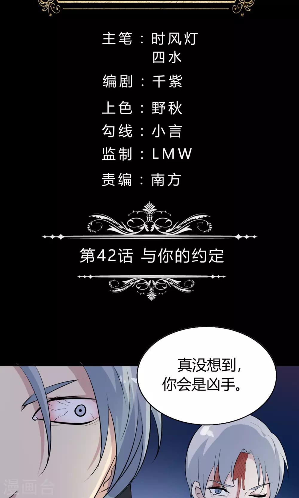 第42话 与你的约定1