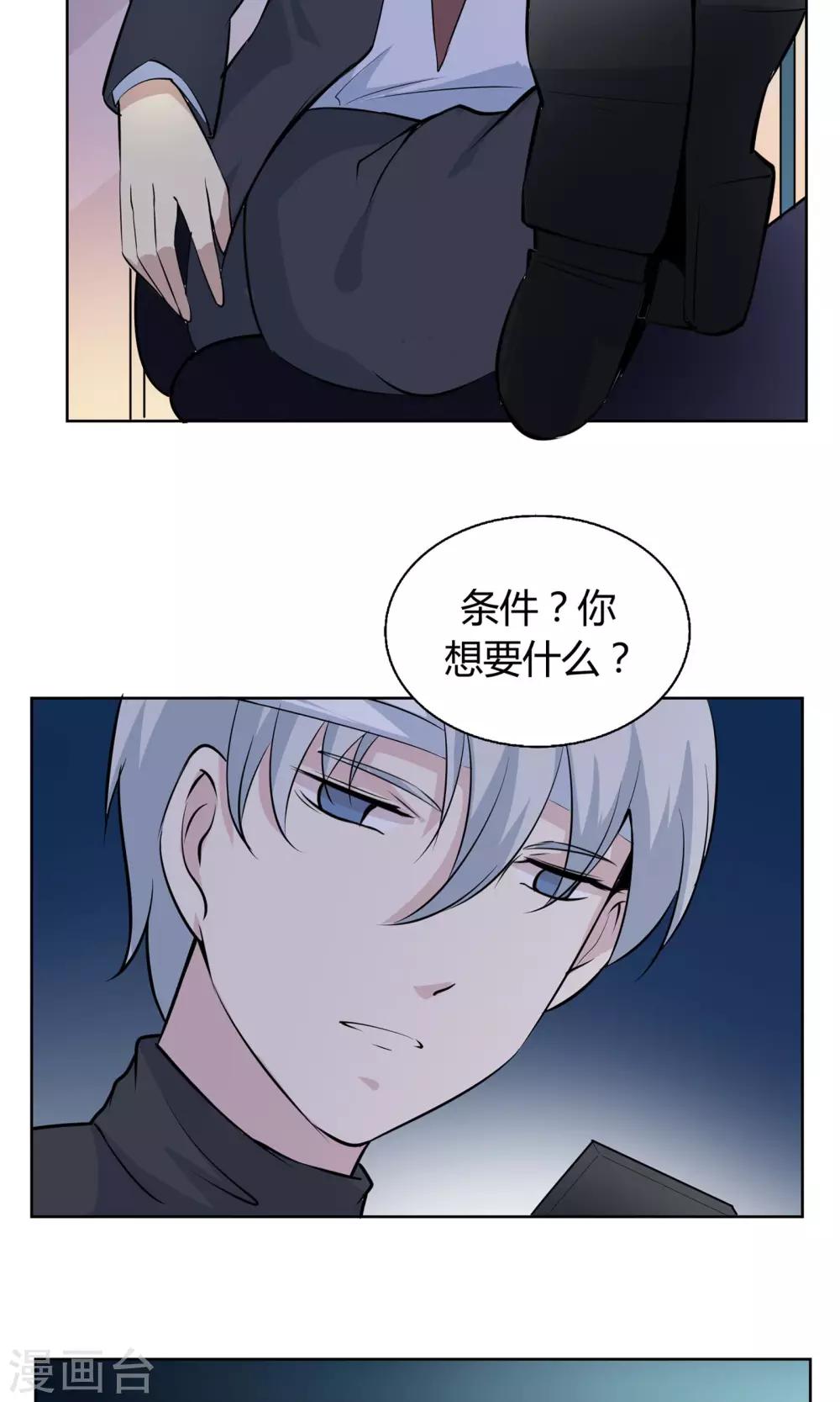 第42话 与你的约定11