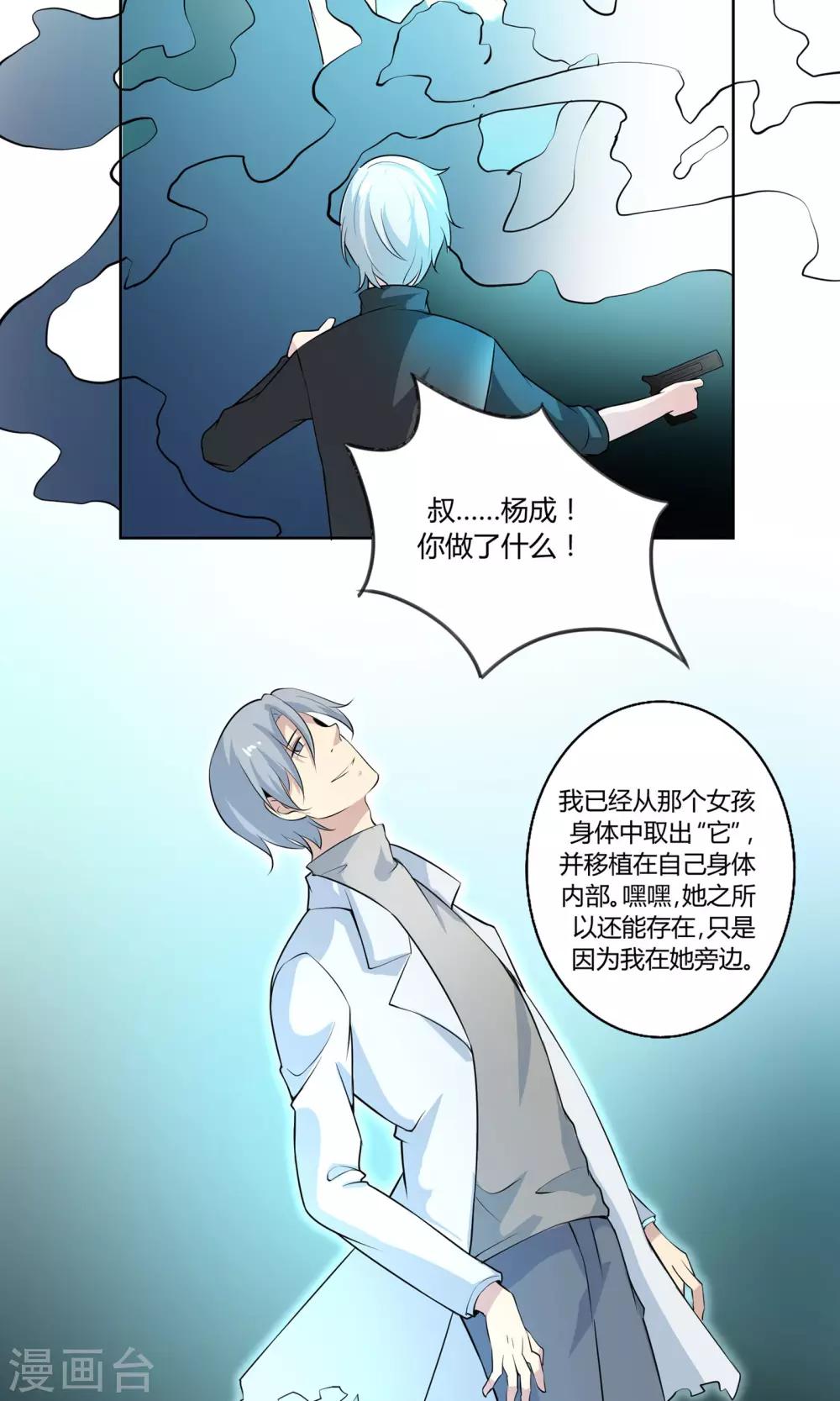 第42话 与你的约定13