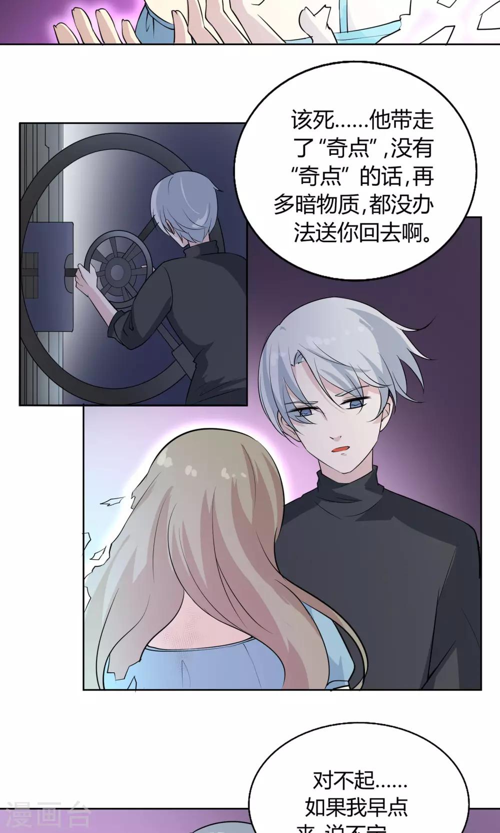 第42话 与你的约定17