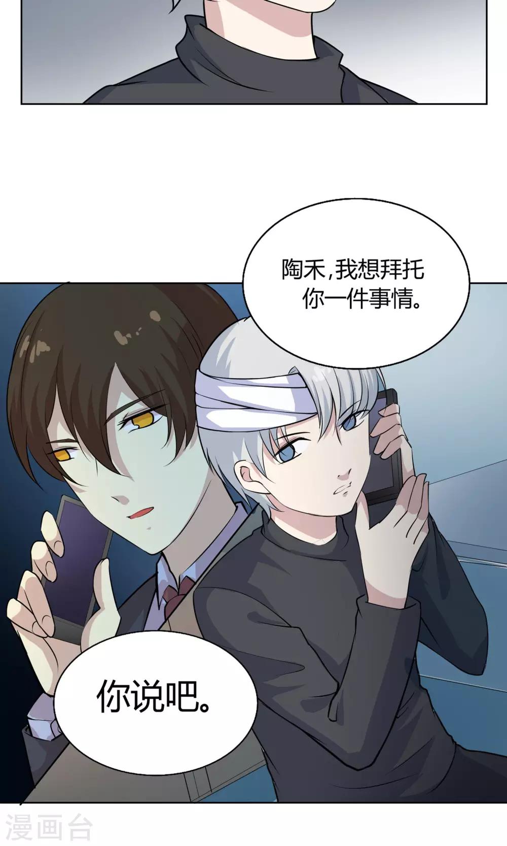 第42话 与你的约定7