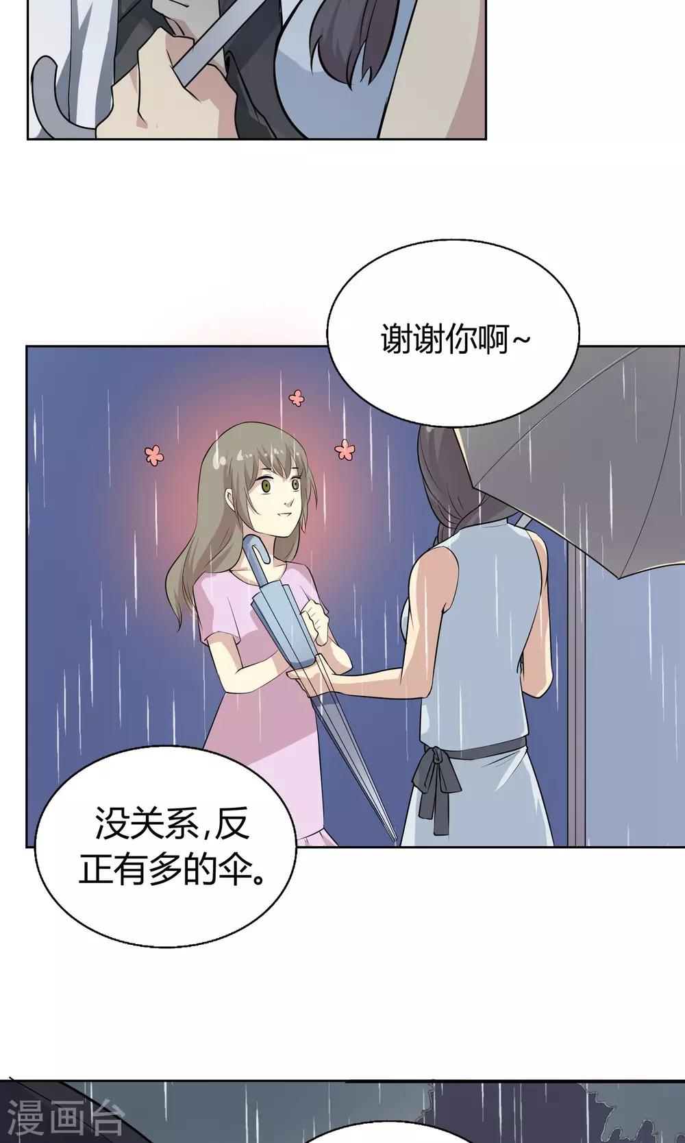 第45话 绝不后悔的意志10