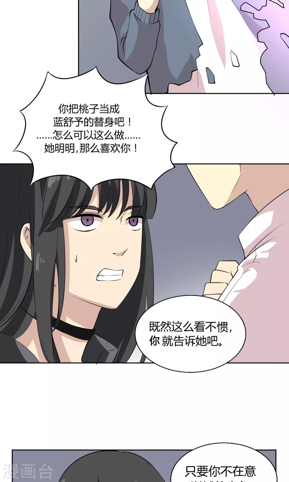 第45话 绝不后悔的意志19