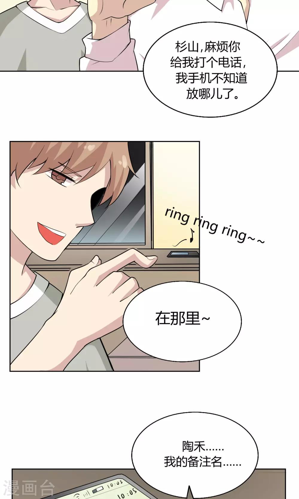 第45话 绝不后悔的意志2