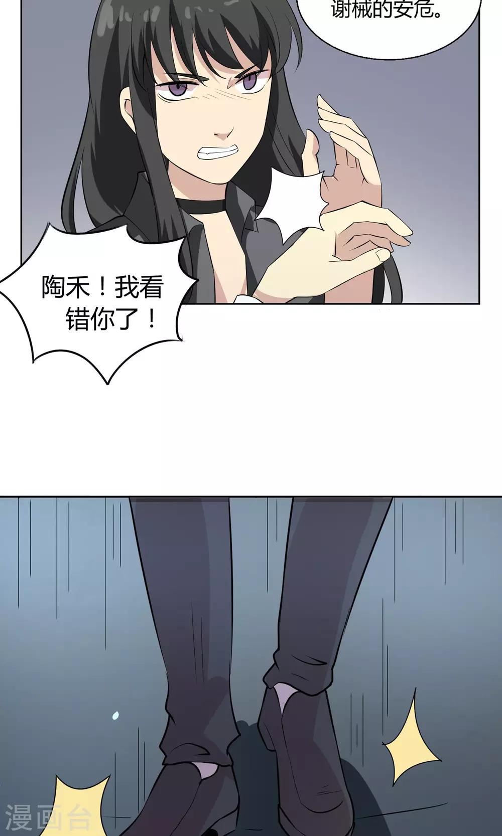 第45话 绝不后悔的意志20