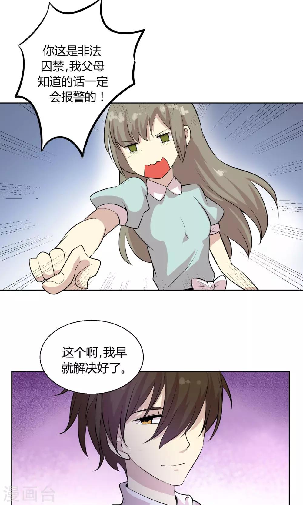 第46话 糖衣炮弹11
