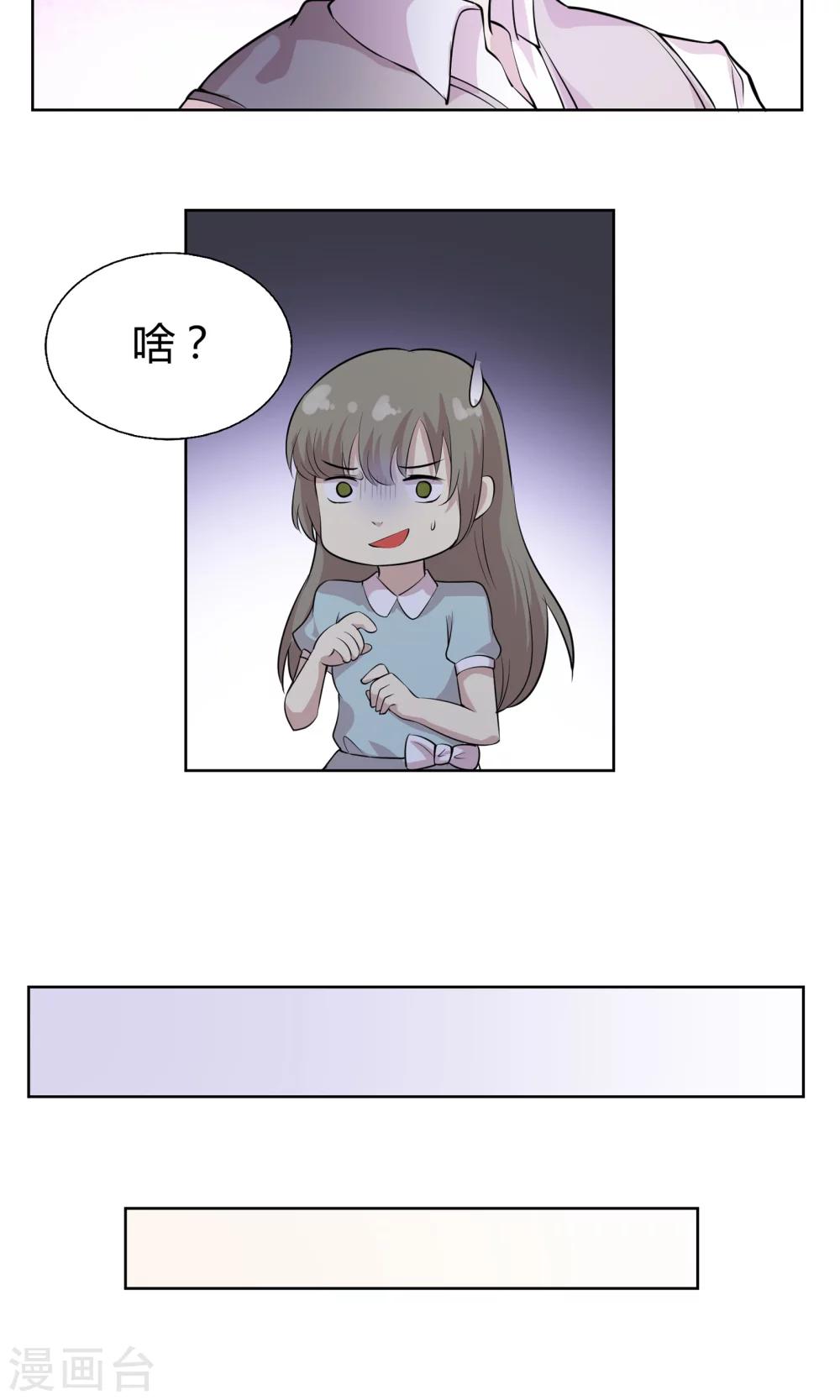 第46话 糖衣炮弹12