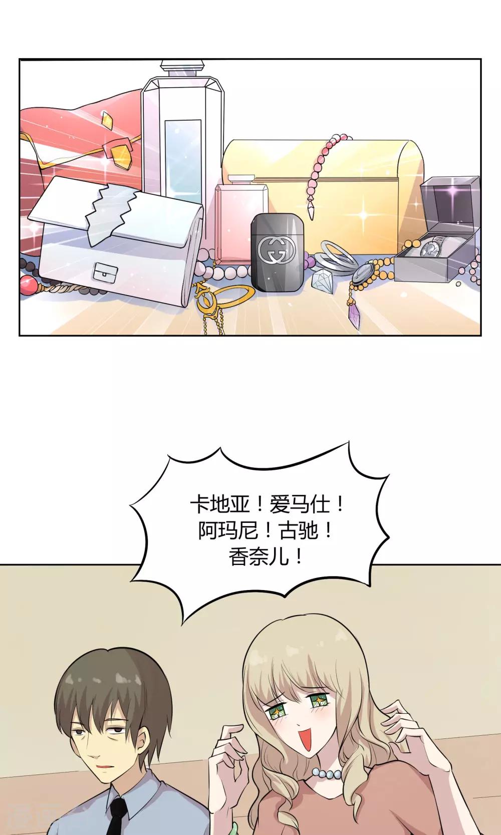 第46话 糖衣炮弹13
