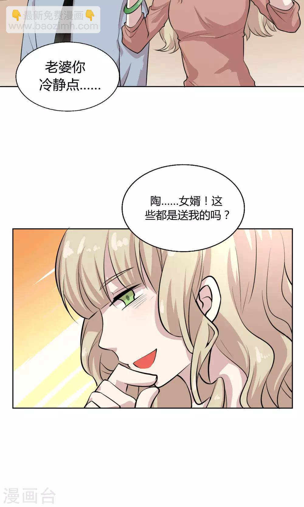 第46话 糖衣炮弹14